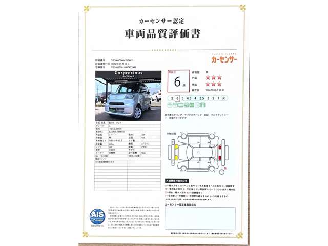 ダイハツ タント ６６０ Ｌ R7年 (甲信越・北陸) 99