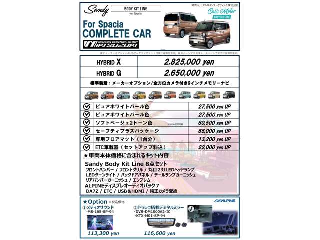 スズキ スペーシア ６６０ ハイブリッド Ｘ R8年 (近畿) 99
