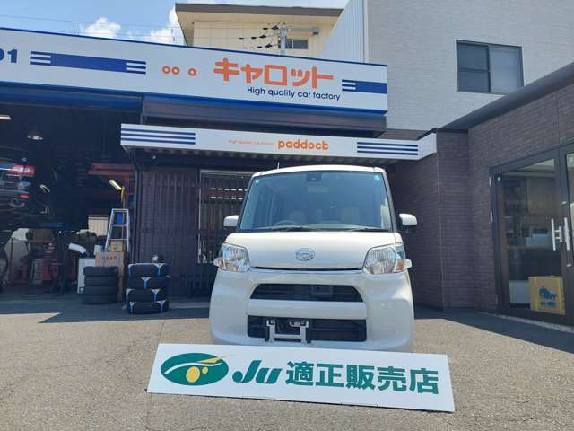 ダイハツ タント ６６０ Ｘ H27年 (近畿) 99
