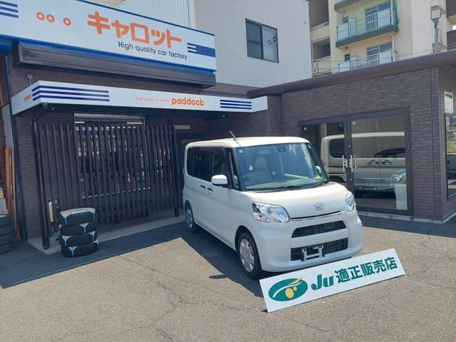 ダイハツ タント ６６０ Ｘ H27年 (近畿) 99