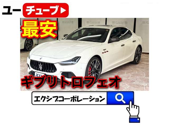 マセラティ ギブリ トロフェオ R4年 (近畿) 99