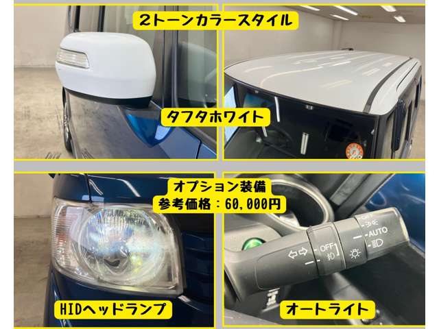 ホンダ Ｎ　ＢＯＸ ６６０ Ｇ Ｌパッケージ ２トーンカラースタイル H26年 (東海) 99