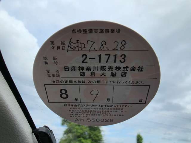 日産 デイズ ６６０ ハイウェイスターＸ H29年 (関東) 99