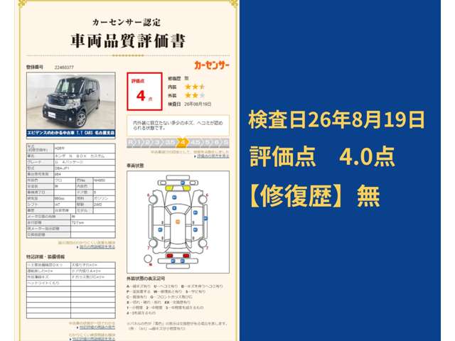 ホンダ Ｎ　ＢＯＸ ６６０ カスタムＧ Ａパッケージ H26年 (東海) 99