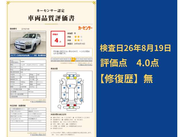 トヨタ プロボックスバン １．３ ＧＬ H29年 (東海) 99