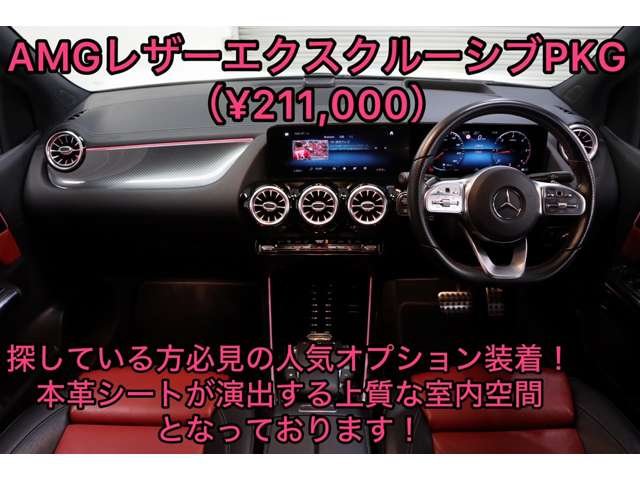 メルセデスベンツ Ｂクラス Ｂ２００Ｄ ＡＭＧライン ディーゼルターボ R2年 (近畿) 99