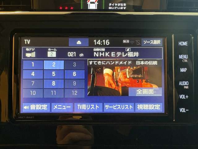 トヨタ ルーミー １．０ カスタム Ｇ R5年 (甲信越・北陸) 99