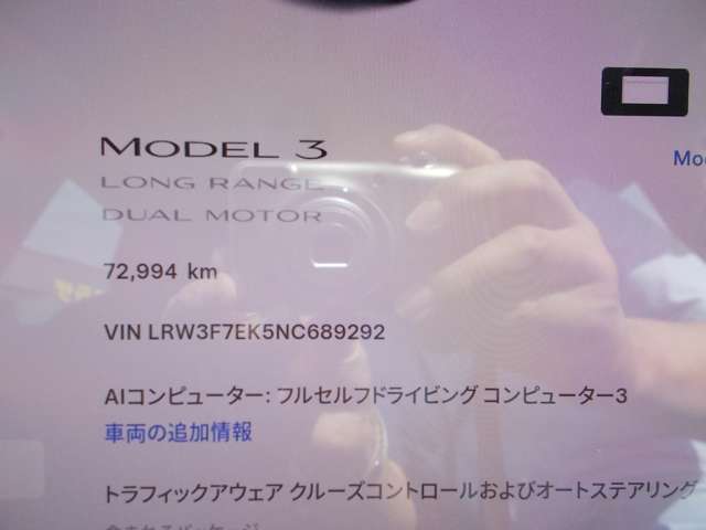 テスラ モデル３ ロングレンジ R4年 () 99