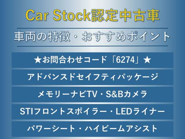 スバル レヴォーグ １．６ ＧＴ－Ｓ アイサイト ４ＷＤ H27年 (東海) 99