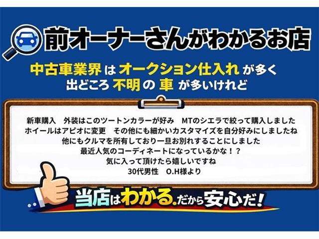 スズキ ジムニーシエラ １．５ ＪＣ ４ＷＤ R5年 (東海) 99