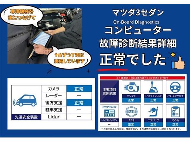 マツダ ＭＡＺＤＡ３　セダン ２．０ ２０Ｓ Ｌパッケージ R3年 (東海) 99