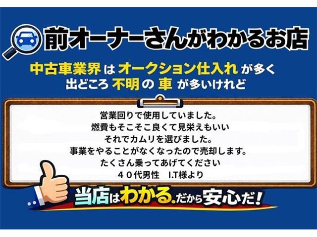 トヨタ カムリ ２．５ Ｇ H30年 (東海) 99