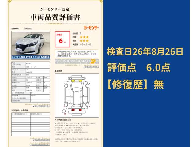 日産 リーフ Ｘ R7年 (東海) 99