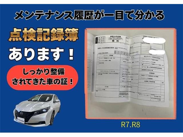 日産 リーフ Ｘ R7年 (東海) 99