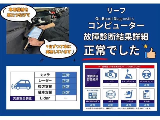 日産 リーフ Ｘ R7年 (東海) 99