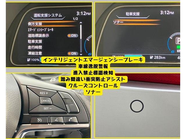日産 リーフ Ｘ R7年 (東海) 99
