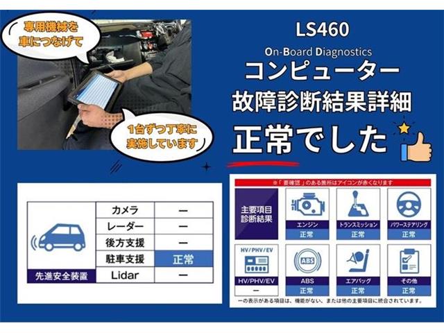 レクサス ＬＳ４６０ Ｆスポーツ H28年 (東海) 99