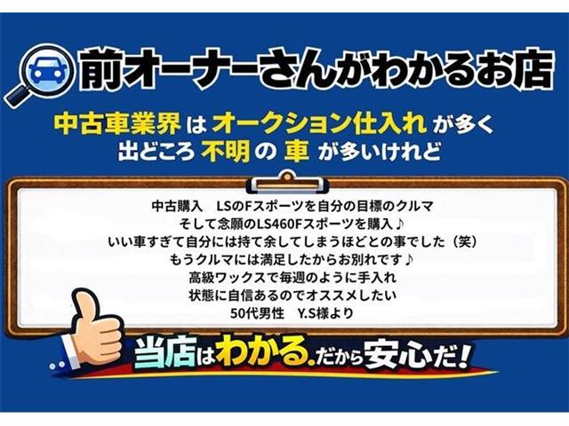 レクサス ＬＳ４６０ Ｆスポーツ H28年 (東海) 99