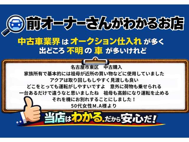 トヨタ アクア １．５ Ｇ H26年 (東海) 99