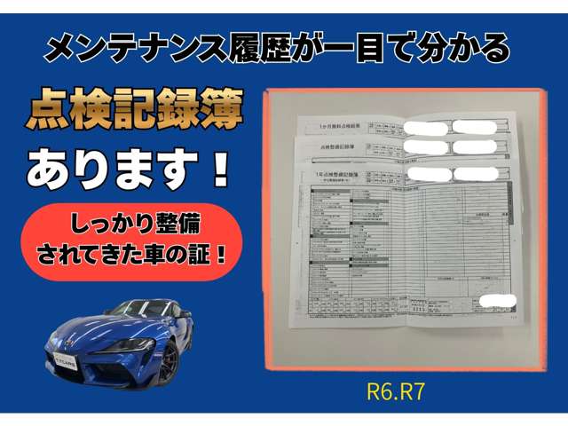 トヨタ スープラ ３．０ ＲＺ R6年 (東海) 99