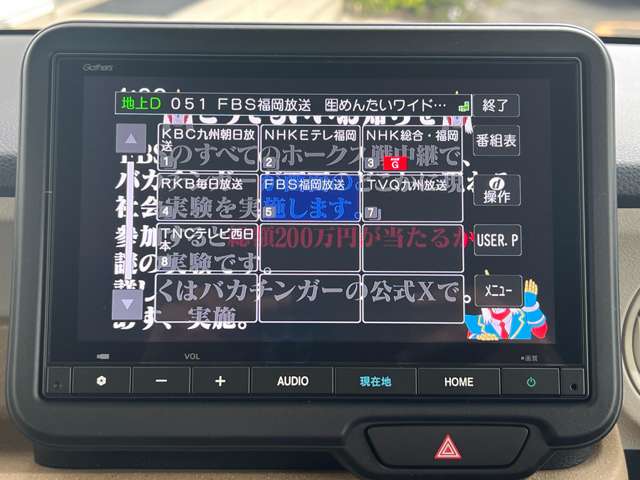 ホンダ Ｎ　ＢＯＸ ６６０ R5年 (九州・沖縄) 99