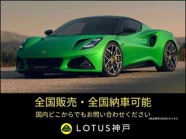 ロータス エメヤ Ｓ R7年 (近畿) 99