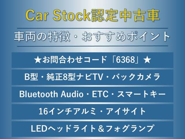 スバル インプレッサスポーツ １．６ｉ−Ｌ　アイサイト　Ｓスタイル H30年 (東海) 99