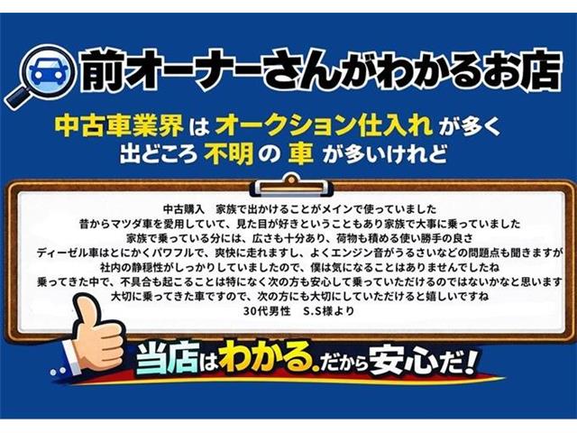マツダ ＣＸ−８ ２．２ ＸＤ プロアクティブ ディーゼルターボ H30年 () 99