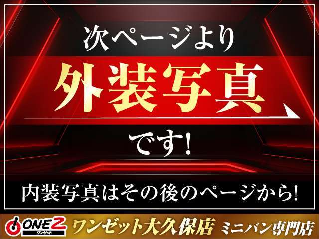 トヨタ ヴェルファイア ２．４Ｚ　ゴールデンアイズ H25年 (近畿) 99