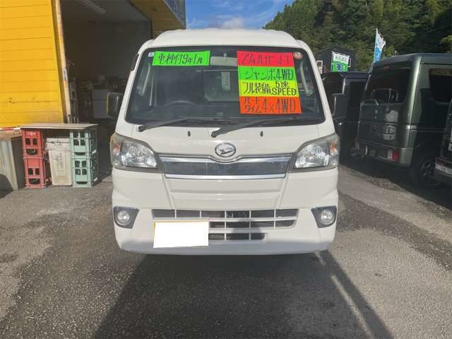 ダイハツ ハイゼットトラック ６６０ ジャンボ ３方開 ４ＷＤ H27年 (九州・沖縄) 99