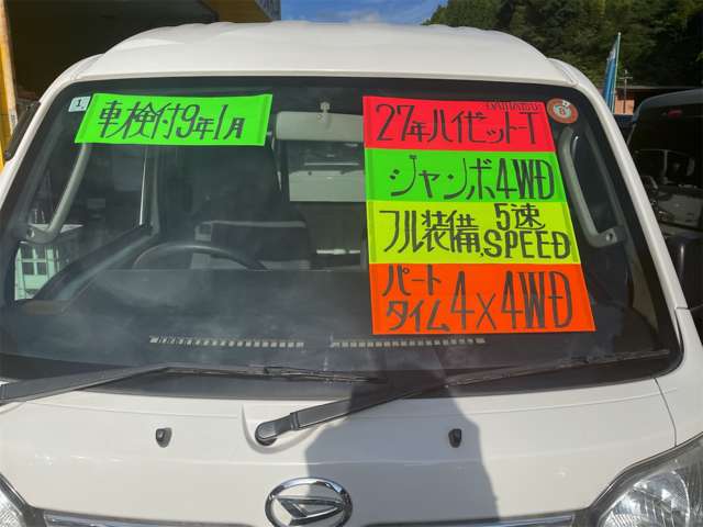ダイハツ ハイゼットトラック ６６０ ジャンボ ３方開 ４ＷＤ H27年 (九州・沖縄) 99