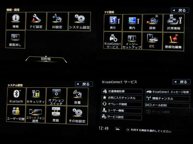 日産 セレナ １．２ Ｅ－ＰＯＷＥＲ ハイウェイスター Ｖ R2年 (関東) 99