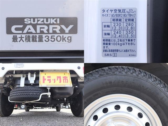 スズキ キャリイバン 中温冷凍 積載３５０ＫＧ 両側スライドド R6年 (東海) 99