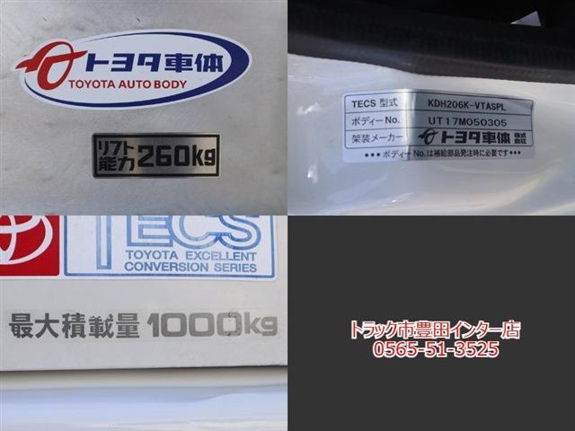 トヨタ レジアスエースバン ＤＸ ハイルーフバン 積載１Ｔ H30年 (東海) 99