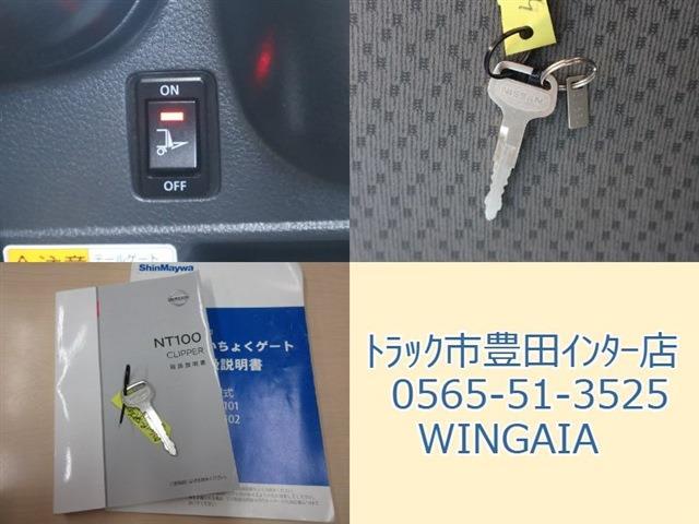 日産 ＮＴ１００クリッパー パワーゲート ４ＷＤ R2年 (東海) 99