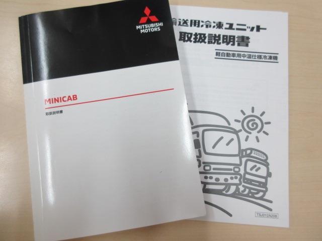 三菱 ミニキャブトラック 中温冷蔵冷凍車 積載３５０ＫＧ R3年 (東海) 99