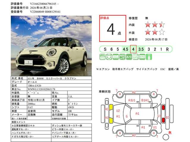 ミニ ミニクラブマン クーパー Ｓ オール４ ４ＷＤ R1年 (北海道) 99