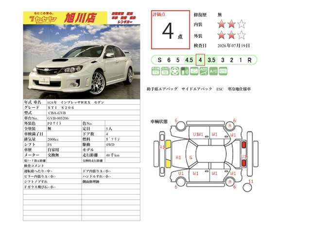 スバル インプレッサ ２．０ ＷＲＸ Ｓ２０６ ４ＷＤ H24年 (北海道) 99
