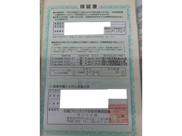 日産 スカイラインＧＴ−Ｒ ２．６ ＶスペックＩＩ ４ＷＤ H13年 (東海) 99