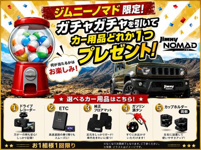 スズキ ジムニー　ノマド １．５ ＦＣ ４ＷＤ R7年 (東海) 99