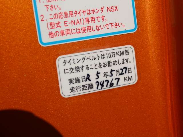 ホンダ ＮＳＸ ３．０ H5年 (東海) 99