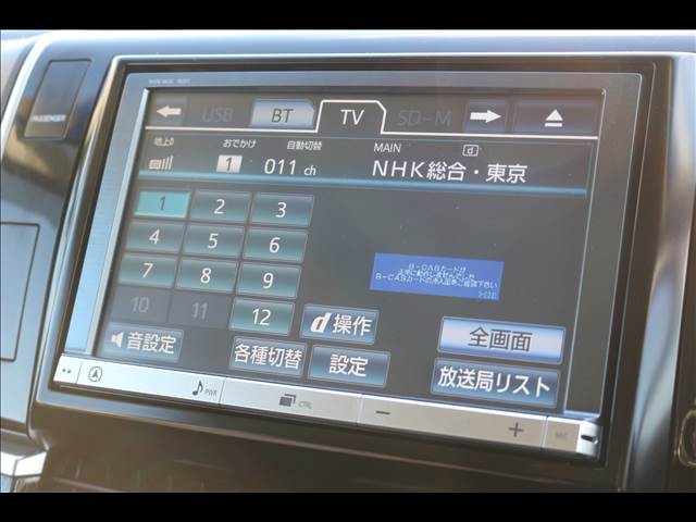 トヨタ エスティマ ２．４ アエラス H25年 (関東) 99