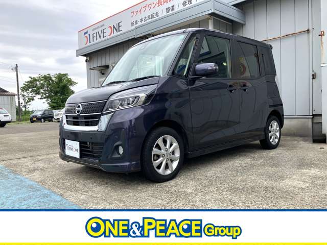日産 デイズ　ルークス ６６０ ハイウェイスター Ｘターボ ４ＷＤ H30年 (甲信越・北陸) 99
