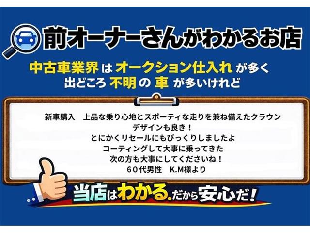 トヨタ クラウン　ハイブリッド ハイブリッド ２．５ Ｓ H25年 (東海) 99