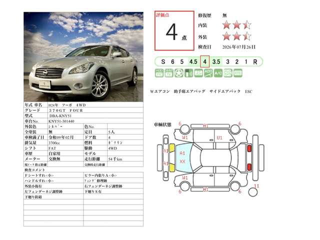 日産 フーガ ３．７ ３７０ＧＴ ＦＯＵＲ ４ＷＤ H24年 (北海道) 99