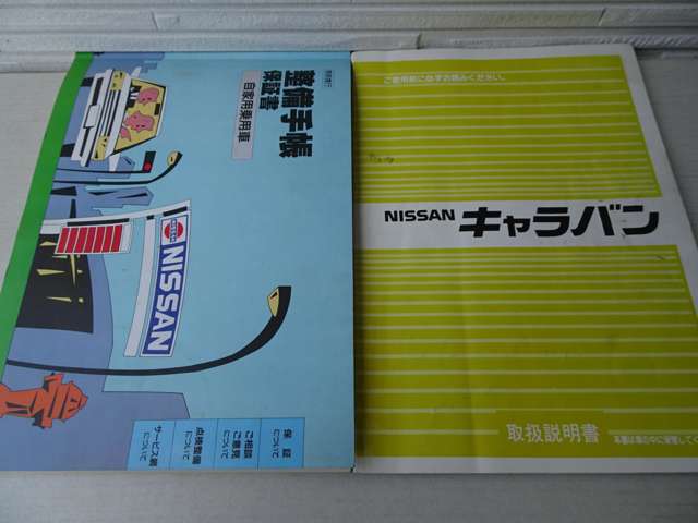 日産 キャラバンコーチ ２．７ ＧＴ ディーゼルターボ H1年 (関東) 99