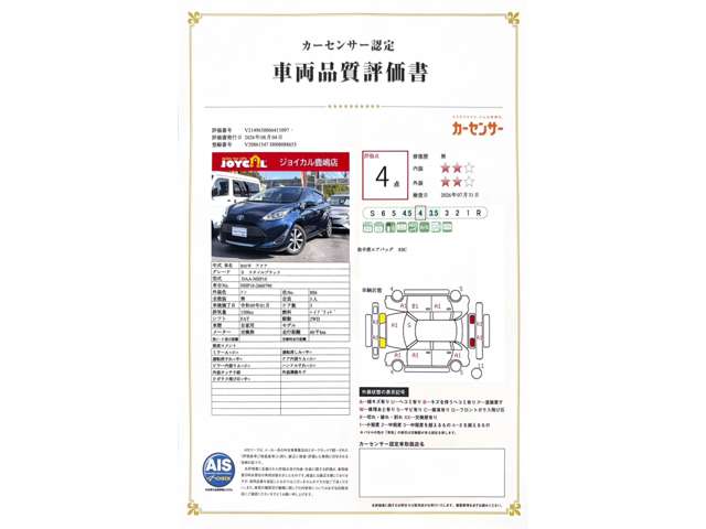 トヨタ アクア １．５ Ｓ スタイルブラック R2年 (関東) 99