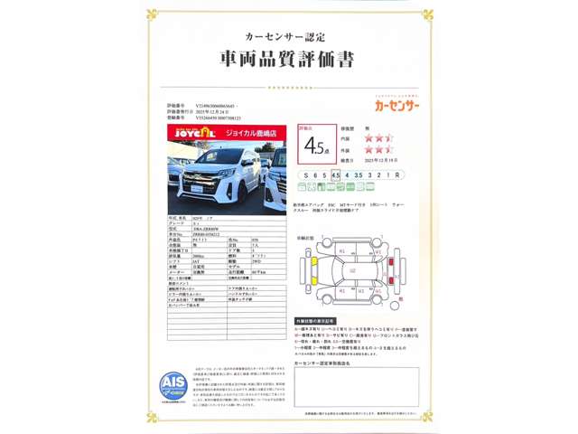 トヨタ ノア ２．０ ＳＩ H29年 (関東) 99