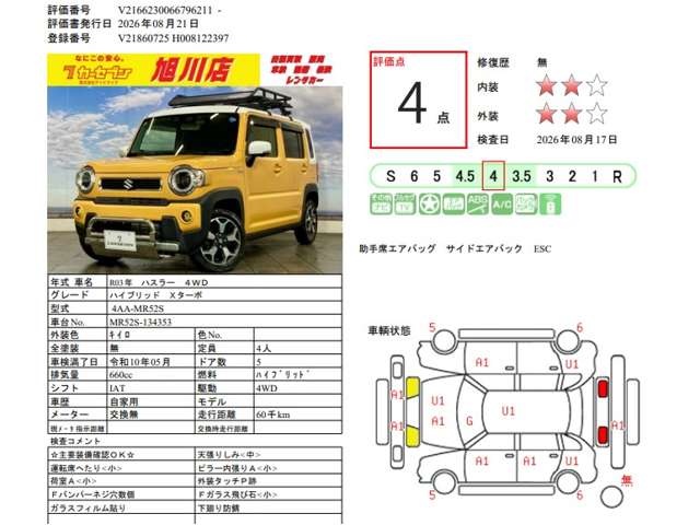スズキ ハスラー ６６０ ハイブリッド Ｘターボ ４ＷＤ R3年 (北海道) 99