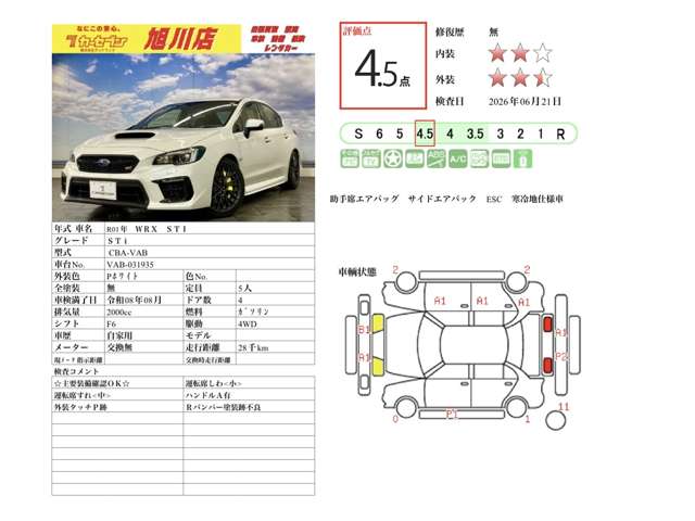スバル ＷＲＸ　ＳＴＩ ＳＴＩ ２．０ ４ＷＤ R1年 (北海道) 99